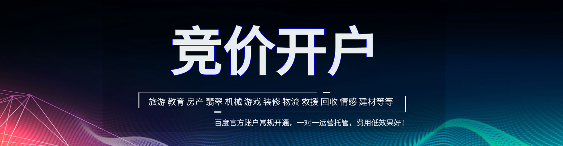 儋州sem优化师