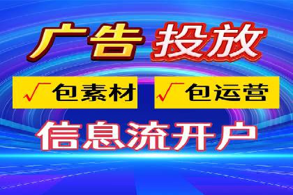 信息流广告制作指南与实战案例分析